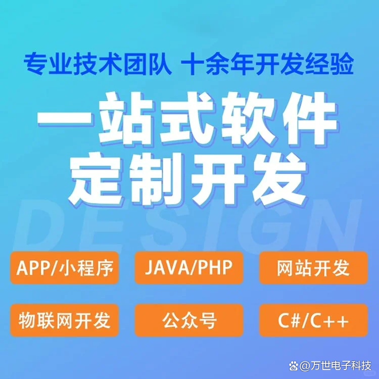 枣庄软件开发